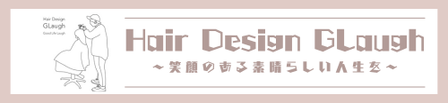 Good Life GLaugh〜笑顔のある素晴らしい人生を〜